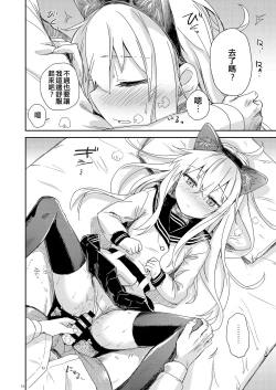 Page 14 of Russian Blue no Hitomi ni