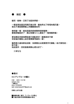 Page 21 of Russian Blue no Hitomi ni