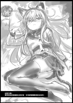 Page 22 of Russian Blue no Hitomi ni