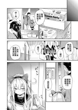 Page 6 of Russian Blue no Hitomi ni