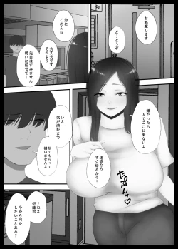 Page 52 of Konya no Hiasobi Nomikai no Ato