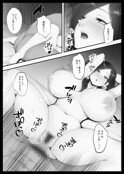 Page 71 of Konya no Hiasobi Nomikai no Ato