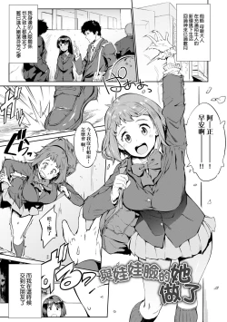 Page 115 of Mesuniku Micchaku Biyori | 美雌肉密着日和