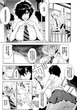 Page 147 of Mesuniku Micchaku Biyori | 美雌肉密着日和