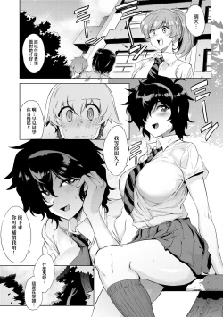 Page 149 of Mesuniku Micchaku Biyori | 美雌肉密着日和