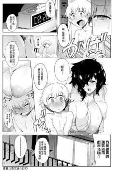 Page 168 of Mesuniku Micchaku Biyori | 美雌肉密着日和