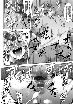 Page 190 of Mesuniku Micchaku Biyori | 美雌肉密着日和