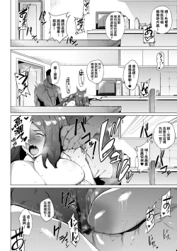 Page 22 of Mesuniku Micchaku Biyori | 美雌肉密着日和