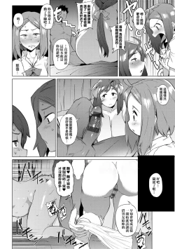 Page 28 of Mesuniku Micchaku Biyori | 美雌肉密着日和