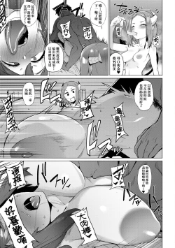 Page 35 of Mesuniku Micchaku Biyori | 美雌肉密着日和