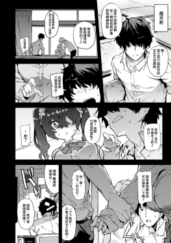 Page 40 of Mesuniku Micchaku Biyori | 美雌肉密着日和