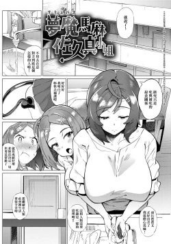 Page 7 of Mesuniku Micchaku Biyori | 美雌肉密着日和
