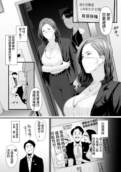 Page 2 of Sesshuken Ch.1 Kokkai Giin no Tsuma o "Wakuchin Sesshu" to Itsuwatte Biyakuzuke ni suru Hanashi | 接種券 第1話 讓國會議員的妻子沉浸在偽裝成『疫苗接種』的媚藥中的故事