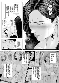 Page 4 of Sesshuken Ch.2 Kokkai Giin no Tsuma o "Wakuchin Sesshu" to Itsuwatte Biyakuzuke ni suru Hanashi | 接種券 第2話 讓國會議員的妻子沉浸在偽裝成『疫苗接種』的媚藥中的故事