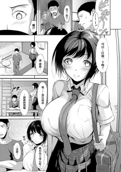 Page 105 of Koi-ChiChi Zakari | 戀乳少女盛開中