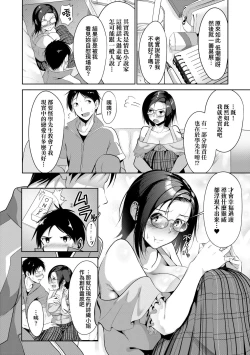 Page 60 of Koi-ChiChi Zakari | 戀乳少女盛開中