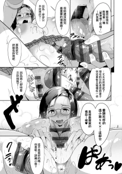 Page 69 of Koi-ChiChi Zakari | 戀乳少女盛開中