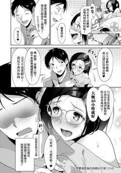 Page 78 of Koi-ChiChi Zakari | 戀乳少女盛開中