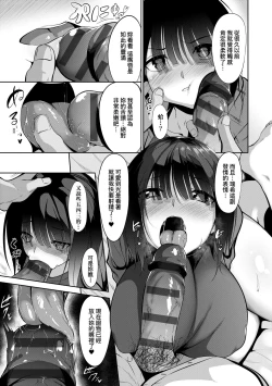 Page 89 of Koi-ChiChi Zakari | 戀乳少女盛開中