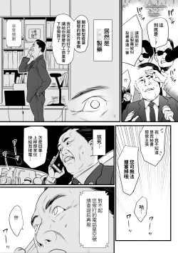 Page 10 of Sesshuken Ch.3 Kokkai Giin no Tsuma o "Wakuchin Sesshu" to Itsuwatte Biyakuzuke ni suru Hanashi | 接種券 第3話 讓國會議員的妻子沉浸在偽裝成『疫苗接種』的媚藥中的故事