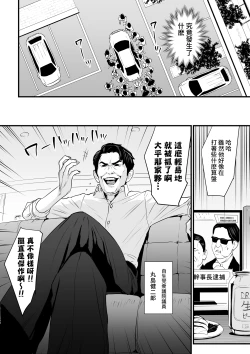 Page 11 of Sesshuken Ch.3 Kokkai Giin no Tsuma o "Wakuchin Sesshu" to Itsuwatte Biyakuzuke ni suru Hanashi | 接種券 第3話 讓國會議員的妻子沉浸在偽裝成『疫苗接種』的媚藥中的故事