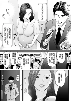 Page 41 of Sesshuken Ch.3 Kokkai Giin no Tsuma o "Wakuchin Sesshu" to Itsuwatte Biyakuzuke ni suru Hanashi | 接種券 第3話 讓國會議員的妻子沉浸在偽裝成『疫苗接種』的媚藥中的故事