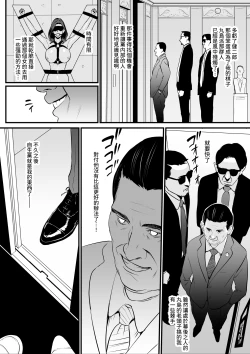 Page 8 of Sesshuken Ch.3 Kokkai Giin no Tsuma o "Wakuchin Sesshu" to Itsuwatte Biyakuzuke ni suru Hanashi | 接種券 第3話 讓國會議員的妻子沉浸在偽裝成『疫苗接種』的媚藥中的故事