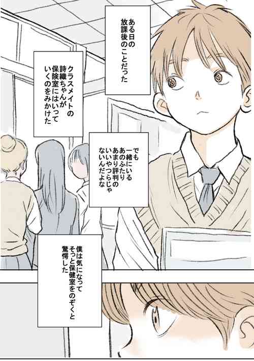 Download Ijime | Bullying