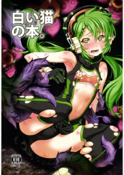 Page 1 of Shiroi Neko no Hon.