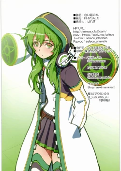 Page 28 of Shiroi Neko no Hon.