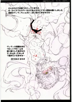 Page 2 of Shiroi Neko no Hon.