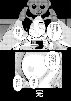 Page 4 of Ofuro Yuugi