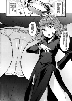 Page 2 of Tatsumaki H