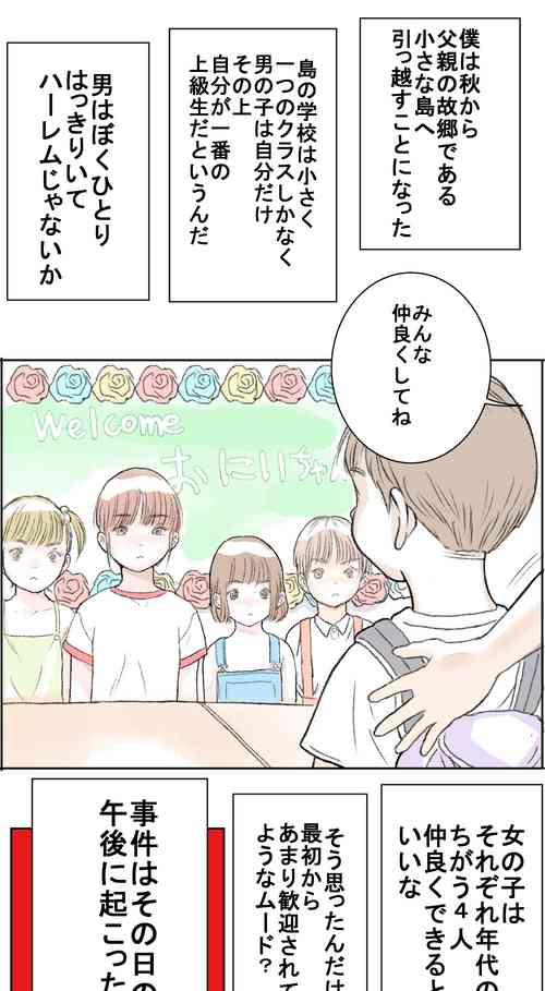 Download Tenkousei | Transfer Student