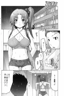 Page 112 of Manga Bangaichi 2007-10