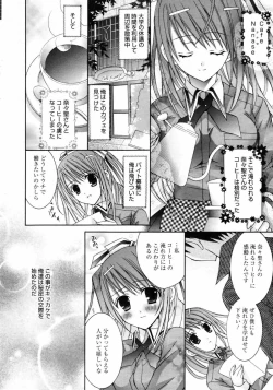Page 12 of Manga Bangaichi 2007-10