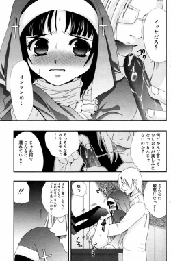 Page 137 of Manga Bangaichi 2007-10