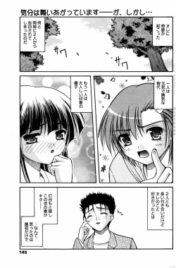 Page 145 of Manga Bangaichi 2007-10