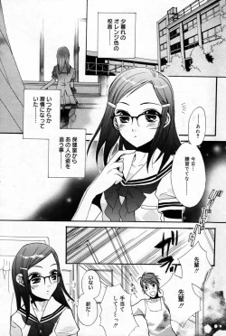 Page 185 of Manga Bangaichi 2007-10