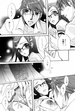 Page 194 of Manga Bangaichi 2007-10