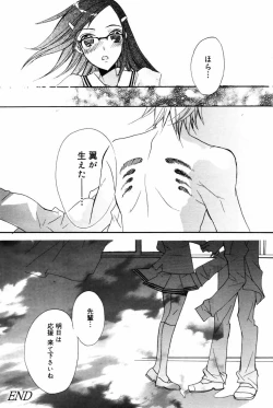 Page 202 of Manga Bangaichi 2007-10