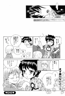 Page 222 of Manga Bangaichi 2007-10
