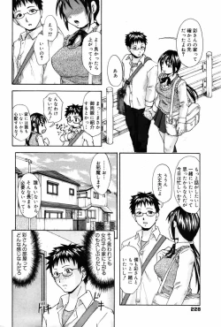 Page 228 of Manga Bangaichi 2007-10