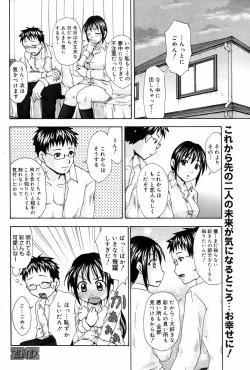 Page 240 of Manga Bangaichi 2007-10