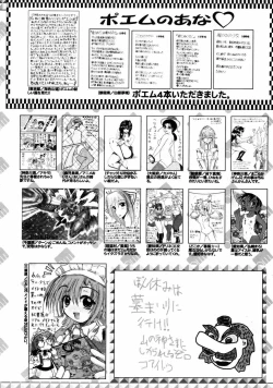Page 259 of Manga Bangaichi 2007-10