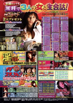 Page 278 of Manga Bangaichi 2007-10