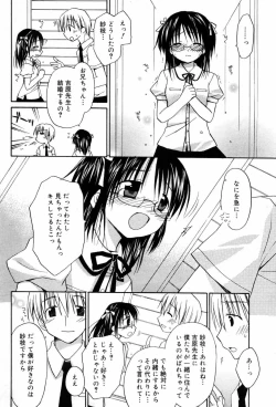 Page 28 of Manga Bangaichi 2007-10