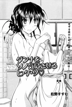 Page 40 of Manga Bangaichi 2007-10