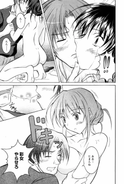 Page 49 of Manga Bangaichi 2007-10