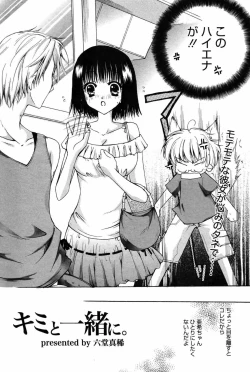 Page 58 of Manga Bangaichi 2007-10